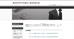 Desktop Screenshot of angelkoa.jp