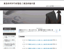 Tablet Screenshot of angelkoa.jp